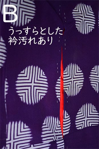 深紫に水玉模様モダンなアンティーク袷着物 - アンティーク着物