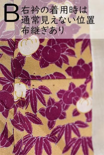 伽羅色地に橘と椿美しいアンティーク袷着物 - アンティーク着物