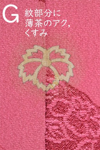スモークローズピンクにふくれ織のような正倉院文様美しいアンティーク ...