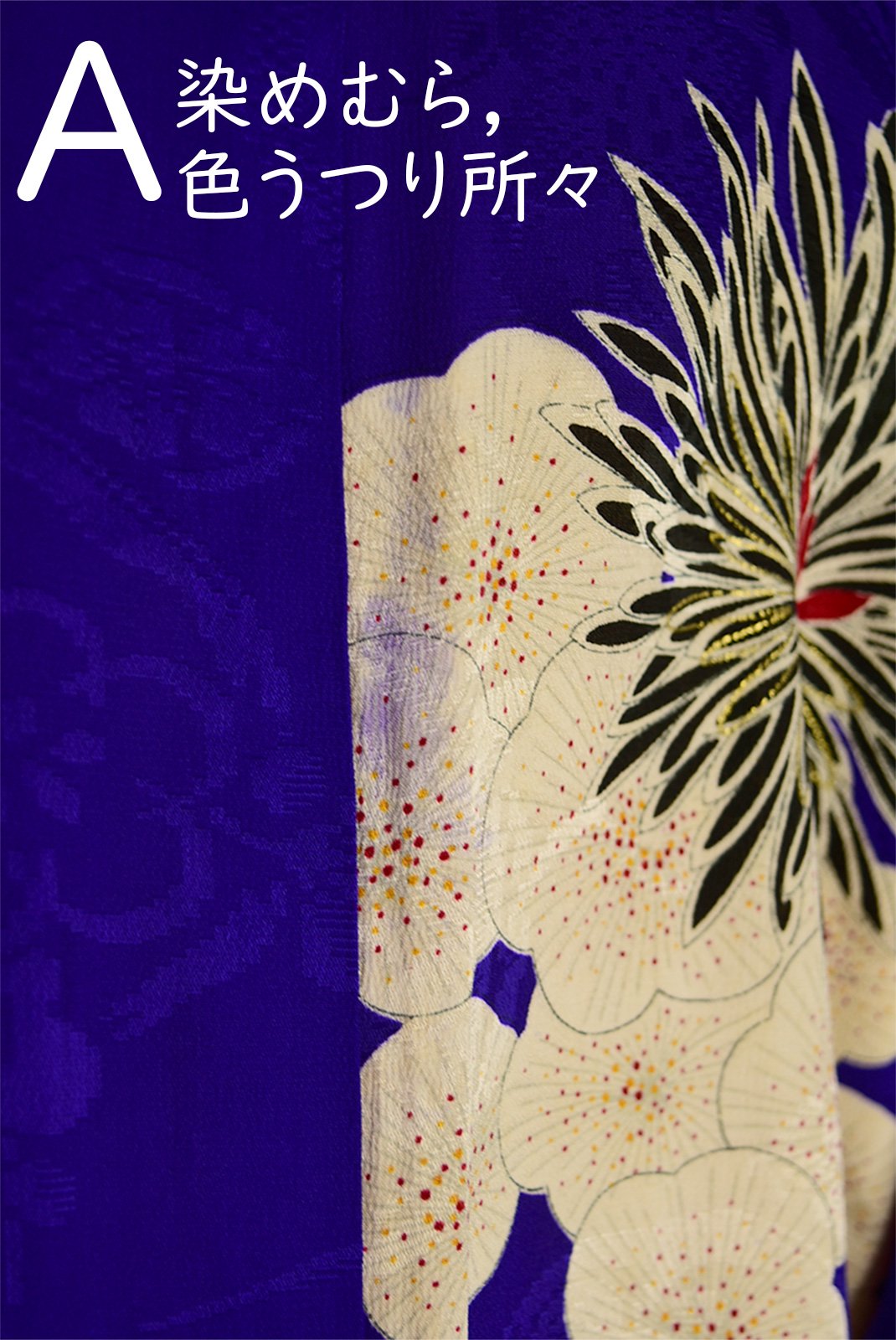 青紫に霞たなびくような梅と菊花美しいアンティーク正絹袷着物 