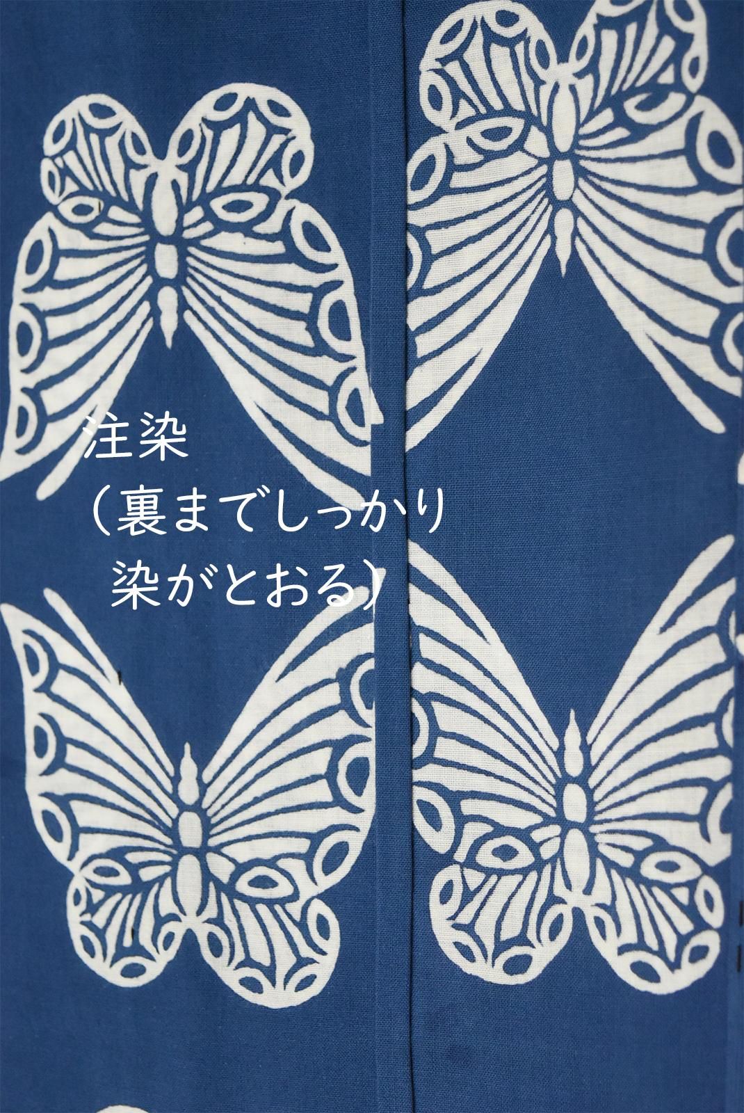 水色　蝶々　レース　浴衣 Prices down2）浴衣 レディース 絞り 単品 紺 「紺色 蝶」絞り
