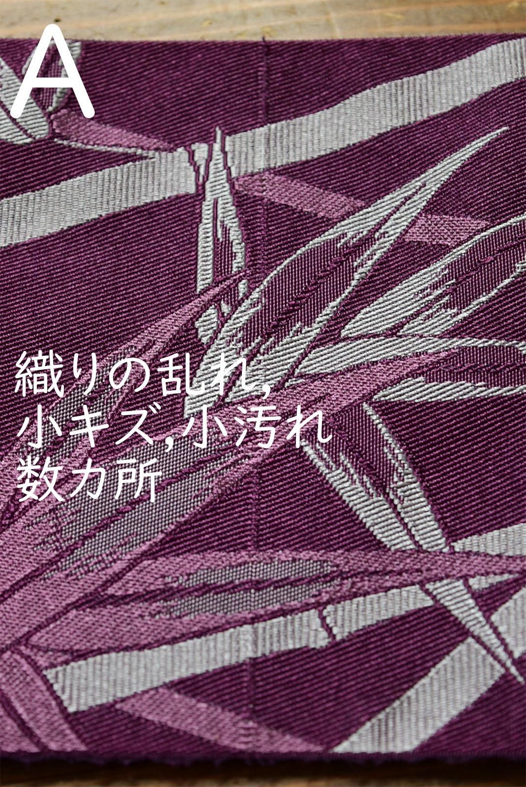 HANAE MORI】笹の葉揺れる半幅帯（葡萄紫） - アンティーク着物