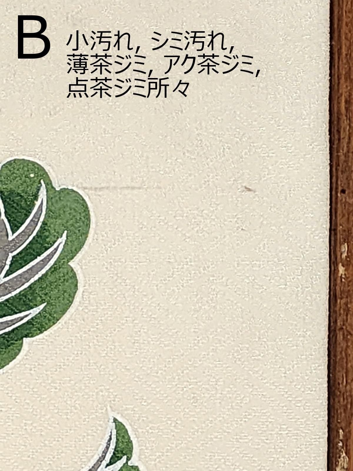 アイボリーに唐花アラベスク染め模様美しい正絹名古屋帯