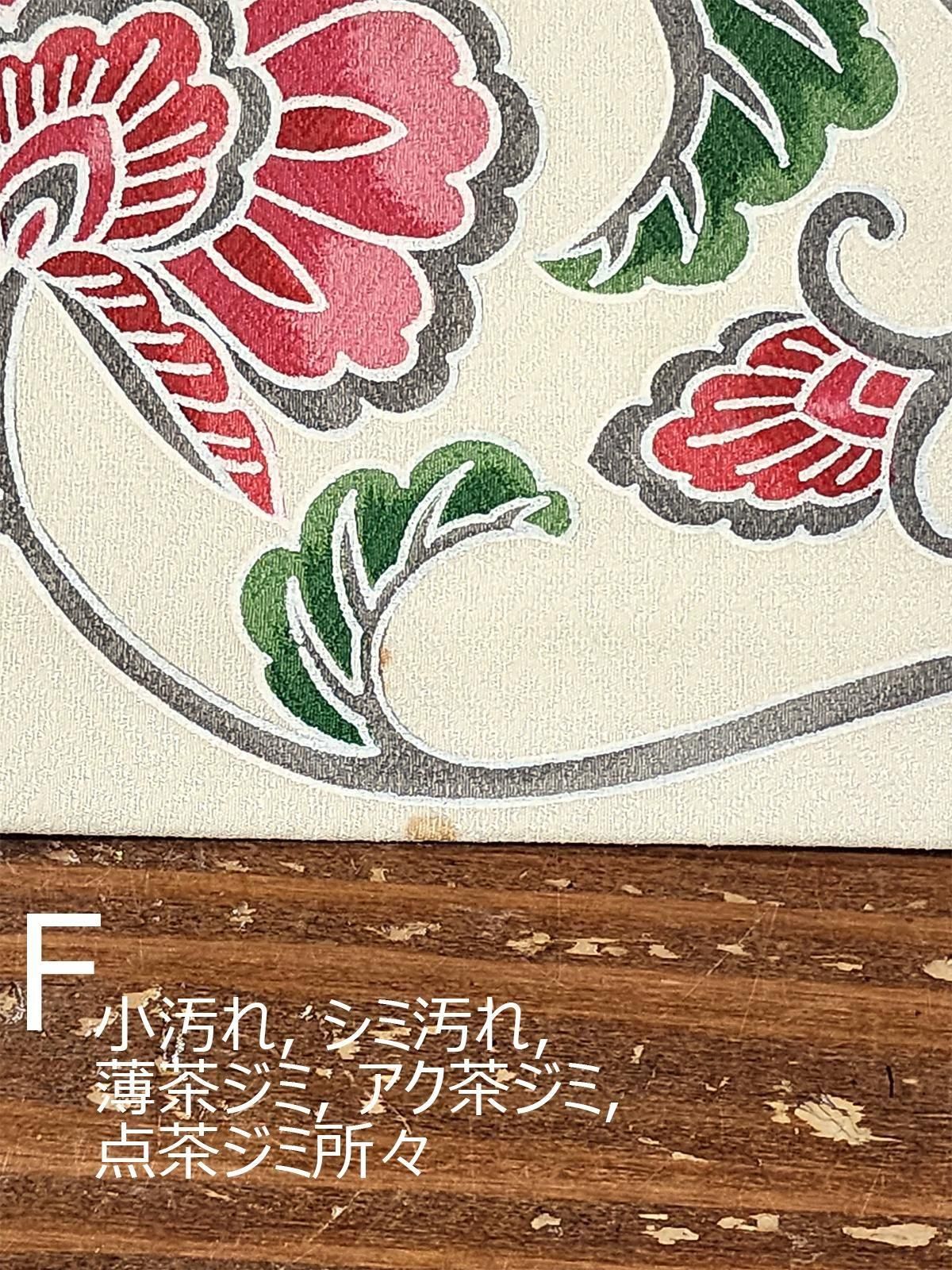 アイボリーに唐花アラベスク染め模様美しい正絹名古屋帯