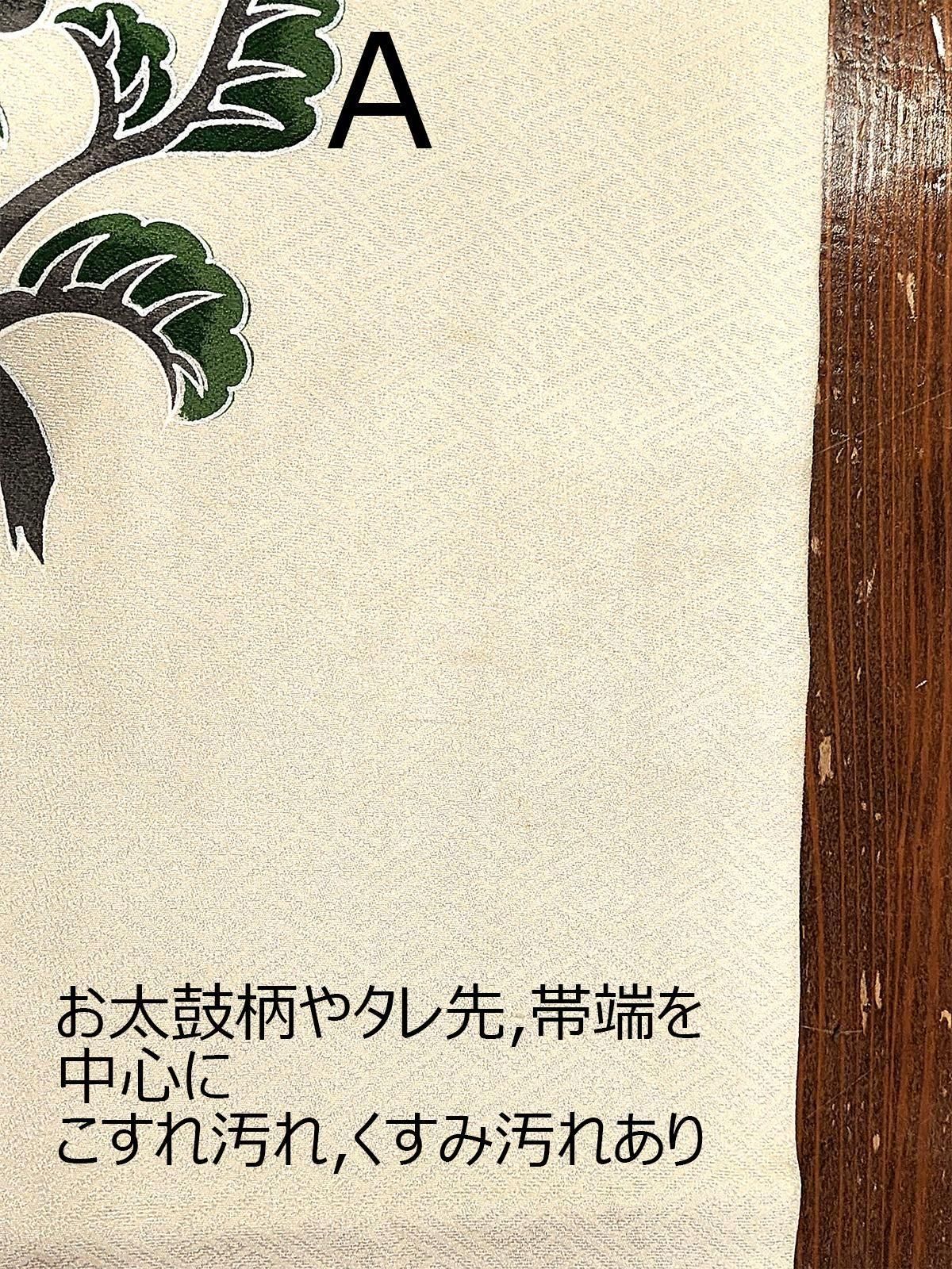 【名古屋帯】　アンティーク　アイボリー　花唐草　 レトロ　モダン　洒落帯　正絹 名古屋帯】 アンティーク アイボリー 花唐草 レトロ モダン 洒落