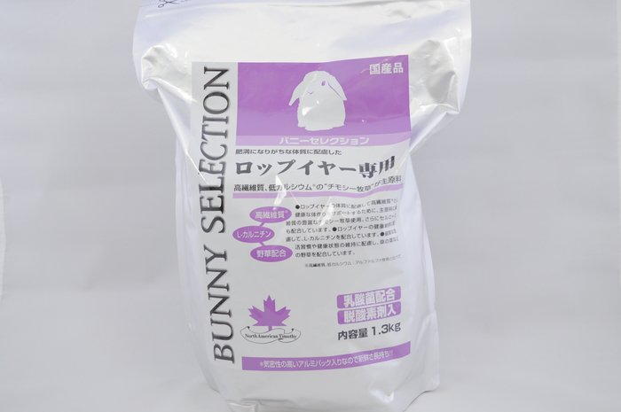 バニーセレクション　ホーランドロップ専用1.3kg - うさぎ専門店 Rabbit Wish