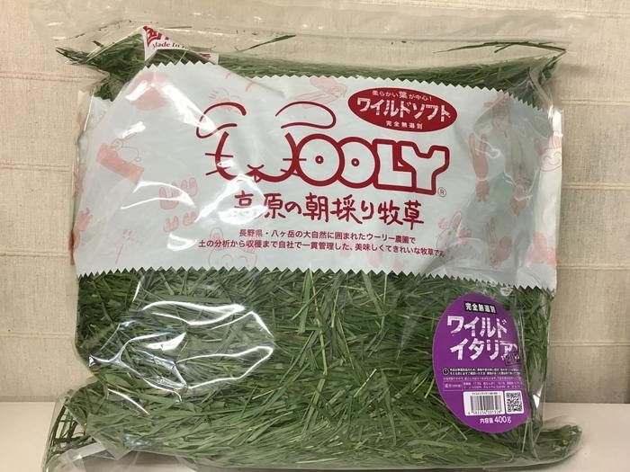 WOOLY ウーリー 高原の朝採り牧草 ワイルドイタリアン（ミディアム