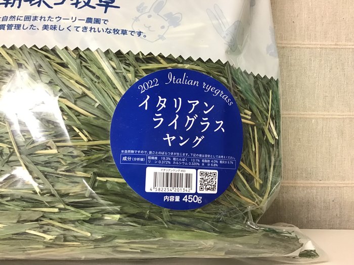 ウーリー 高原の朝採り牧草 イタリアンライグラス ヤング - 魚用品/水草