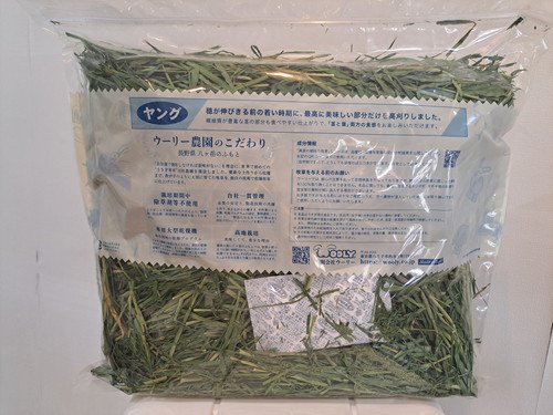 高原の朝採り牧草　麦　ヤング450g 2024 - うさぎ専門店 Rabbit Wish