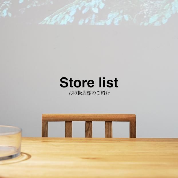 karf・Blackboard｜オリジナル家具と北欧ヴィンテージ家具の公式通販サイト