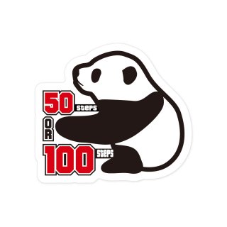 50歩100歩｜ コトワザステッカー　PS180