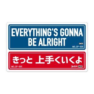MOTTO DECALS ENGLISH AND JAPANESE 2P | MEJ２P-05【きっと上手くいくよ】