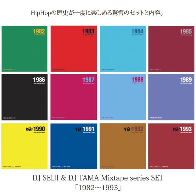DJ SEIJI & DJ TAMA / Mixtape Series SET 19821993