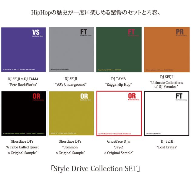DJ SEIJI, DJ TAMA & Ghostface DJ's / Style Drive Collection SET (8MIX-CD)