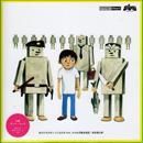 坂本慎太郎 / あなたもロボットになれる feat. かもめ児童合唱団