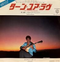 George Benson : Turn Your Love Around - 󡦥楢 (7