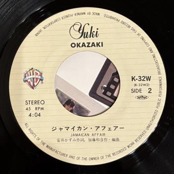 ・岡崎友紀「Do You Remember Me 」カセットテープ当時物 Yuki Okazaki 岡崎 友紀 / Do You Remember Me? w/ Jamaican