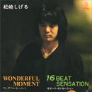 松崎しげる - Shigeru Matsuzaki / Wonderful Moment - 16 Beats Senseation (7