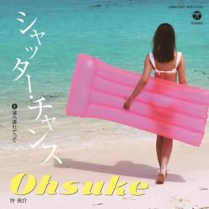 叶央介 Ohsuke Kanoh - シャッター・チャンス／渚に連れてって
