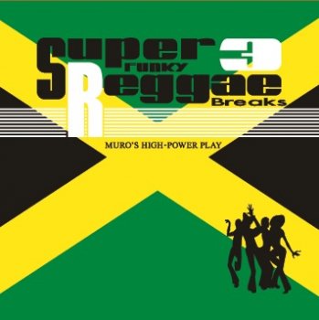 MURO / Super Funky Reggae Breaks 3 (MIX-CD/紙ジャケット仕様