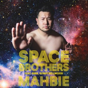 MAHBIE : Space Brothers feat. 田我流, Bobby Bellwood (7