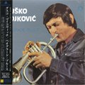 Dusko Gojkovic / Belgrade Blues (CD/USED/M/紙ジャケ)
