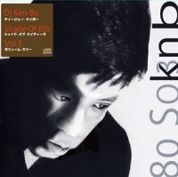 DJ KEN-BO : Shade of 80's Vol.3 (MIX-CD)