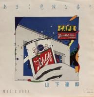 ãϺ - Tatsuro Yamasita : ޤʹ / MUSIC BOOK (7'/USED/EX--)