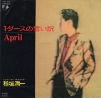 Tears For Fears : Everybody Wants To Rule The World - ルール・ザ