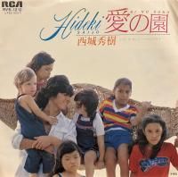 뽨 - Hideki Saijyou : α - Ai No Sono / ꡼ӥ󥰡桼 (7