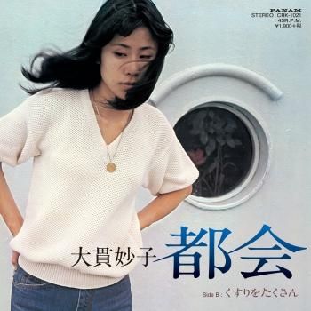 散文散歩　大貫妙子 散文散歩 (角川文庫 お 20-2) | 大貫 妙子 |本 | 通販 | Amazon