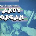 Ү Sextet -Isao Suzuki- / Ako's Dream (LP/USED/M)