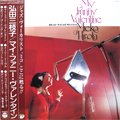 Ļ޻ -Mieko Hirota- / My Funny Valentine (LP/180g)