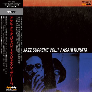 Asahi Kurata : Japanese Jazz Supreme vol.1 - 至上の和ジャズ 1  (MIX-CDR/特殊ジャケット/with Obi) - マザー・ムーン・ミュージック / mother moon music | 新品 中古  Record CD