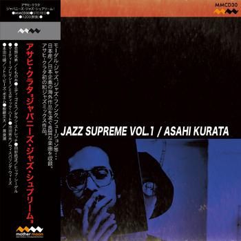 Asahi Kurata : Japanese Jazz Supreme vol.1 - 至上の和ジャズ 1 (MIX 