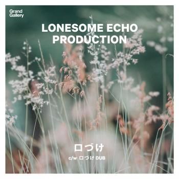 Lonesome Echo Production 口づけ / 島崎ひとみ Amazon.co.jp: 稀少 12インチ LONESOME ECHO PRODUCTION/口づけ