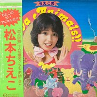 松本ちえこ - Chieko Matsumoto : Viva Animals!! (LP/USED/VG+)