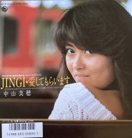 滳 - Miho Nakayama : JINGIƤ餤ޤ / Rising Love (7