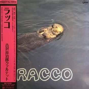 古沢良治郎 - Furusawa Ryojiro Quartet：ラッコ - Racco (LP/with Obi 