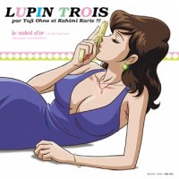 LUPIN TROIS Par Yuji Ohno et Kahimi Karie !!!：le soleil d'or 〜ル・ソレイユ・ドール〜  (7”)