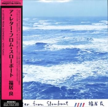 【コンビニ受取対応商品】 Letter A : Fukui Ryo - 福居良 From Obi (LP/with Slowboat その他