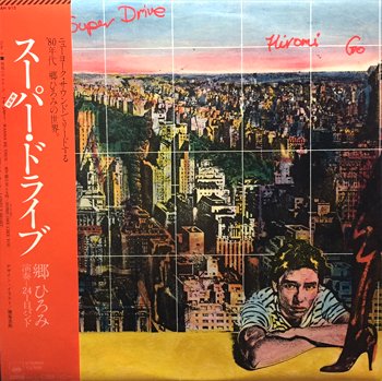 郷ひろみ - Hiromi Go / Super Drive - スーパー・ドライブ (LP/USED 