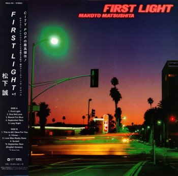 松下誠 - Makoto Matsushita：ファースト・ライト - First Light (LP