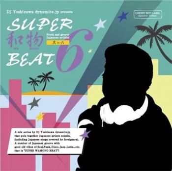 DJ 吉沢 SUPER和物BEAT 6枚セット DJ YOSHIZAWA DJ吉沢dynamite.jp : Super和物Beat 其の6 (MIX-CD) - マザー