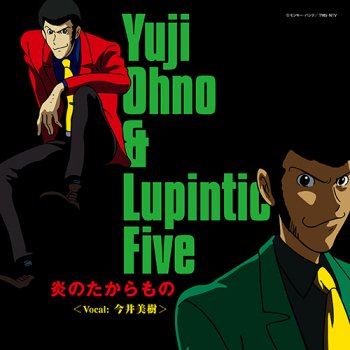 Yuji Ohno u0026 Lupintic Five - 大野雄二：炎のたからもの Vocal / 今井美樹 （7） - マザー・ムーン・ミュージック  / mother moon music | 新品 中古 Record CD