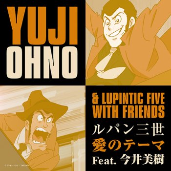 Yuji Ohno & Lupintic Five with Friends - 大野雄二：ルパン三世 愛の