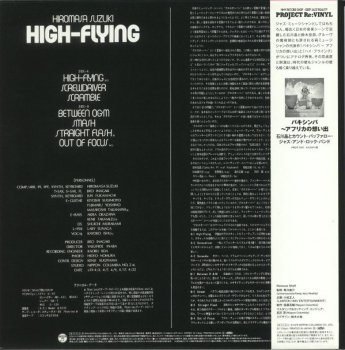 鈴木宏昌 - Hiromasa Suzuki : High-Flying (LP/with Obi) | 日本 