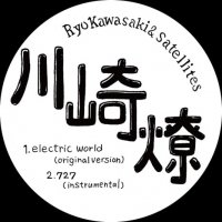 Ryo Kawasaki & Satellites - 川崎燎 : Electric World (12