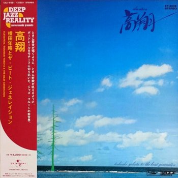 Toshiaki Yokota & The Beat Generation : 高翔 - Elevation (LP/with 