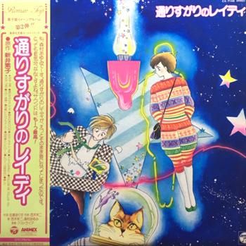 O.S.T. (西木栄二) : 通りすがりのレイディ (LP/USED/EX